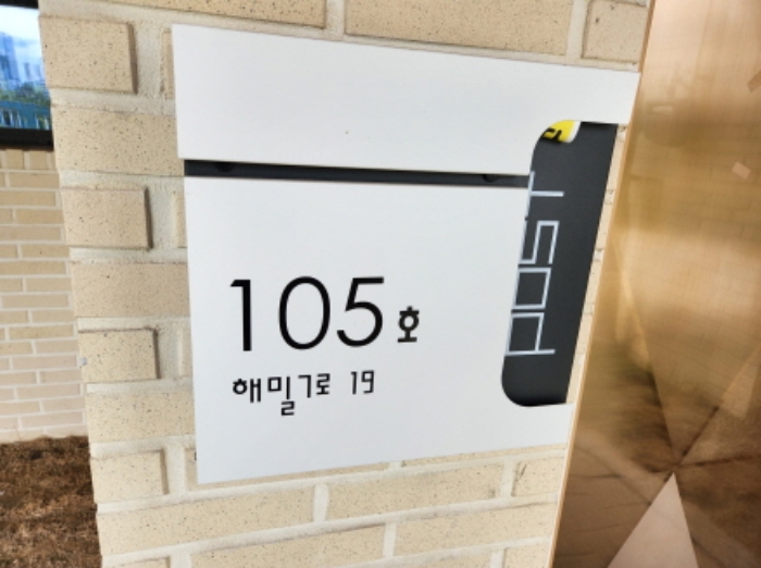 목록3 도로명주