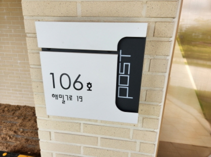 목록4 도로명주