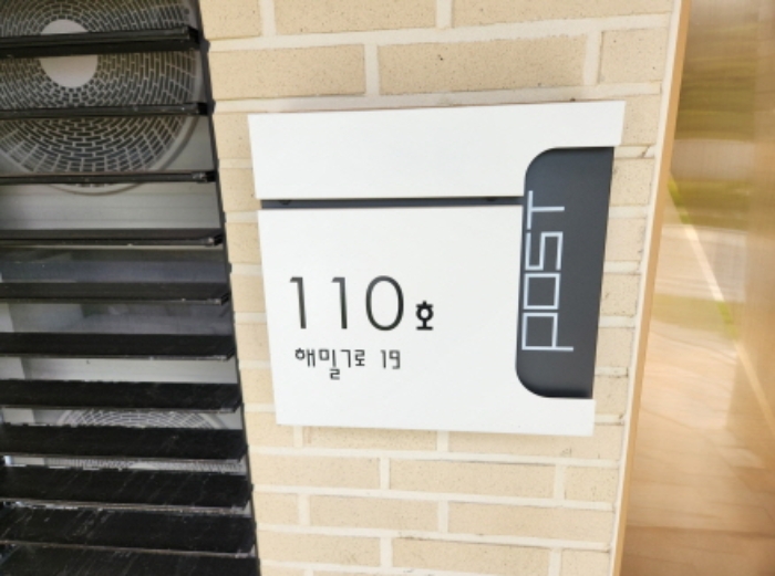 목록8 도로명주