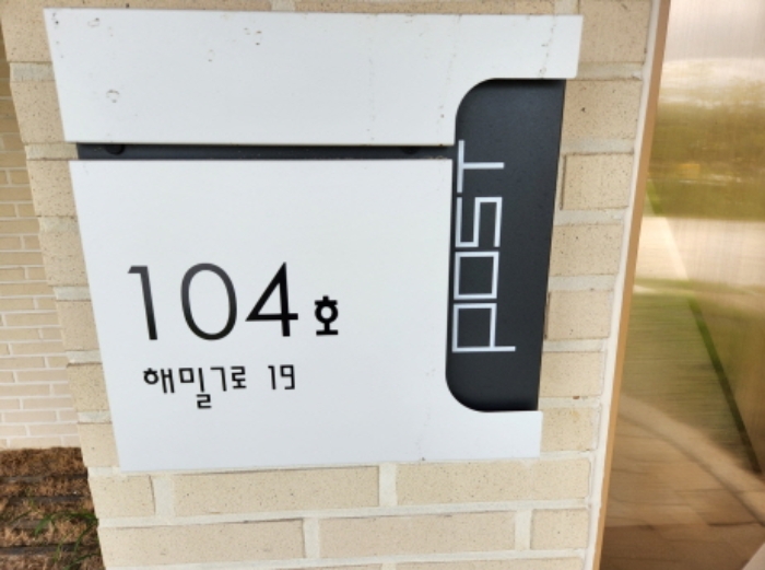 목록2 도로명주