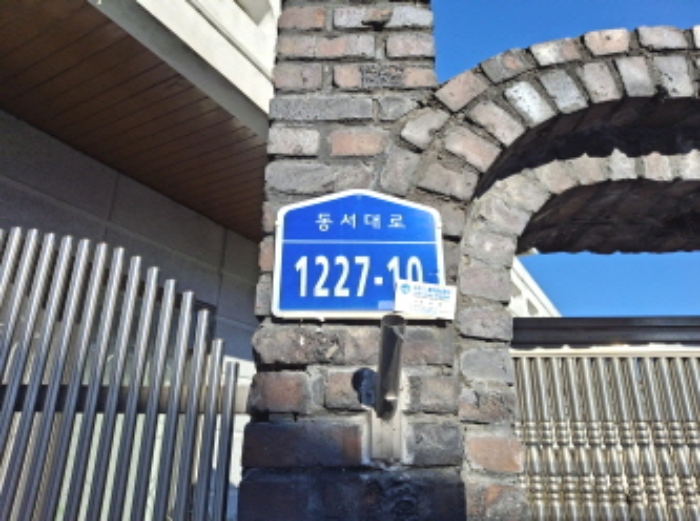 도로명주소 표시 모습