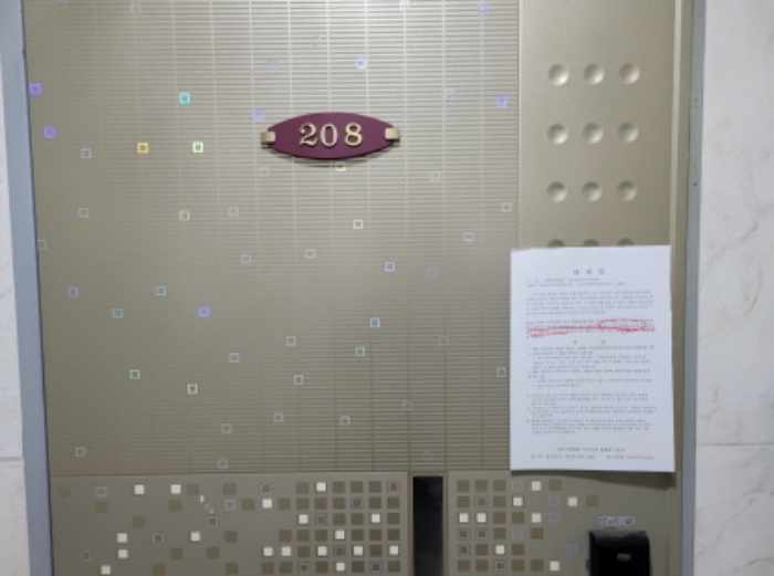 208호에 안내문 부착함.