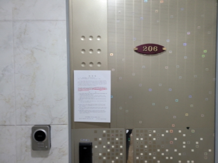 206호에 안내문 부착함.
