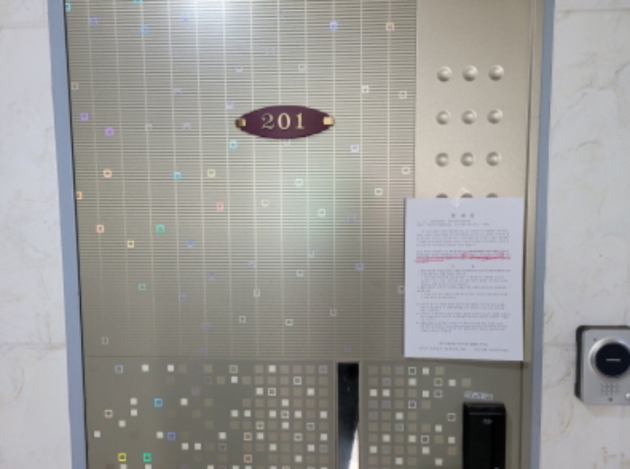 201호에 안내문 부착함.