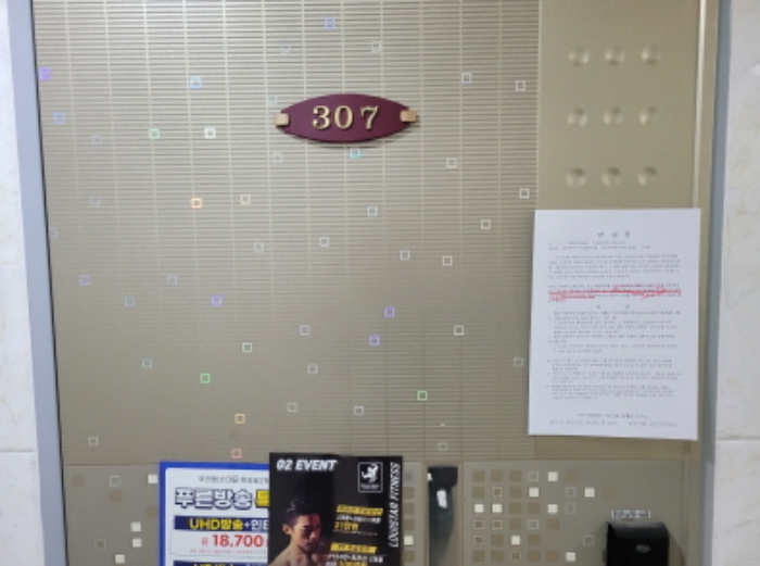 307호에 안내문 부착함.