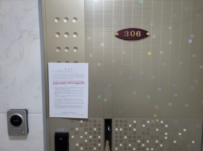 306호에 안내문 부착함.