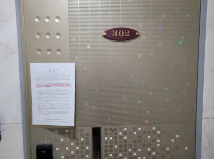 302호에 안내문 부착함.