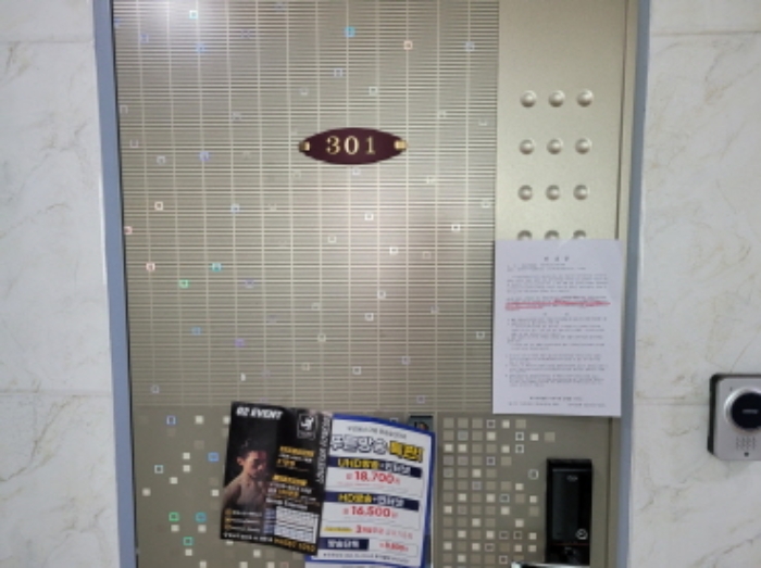 301호에 안내문 부착함.