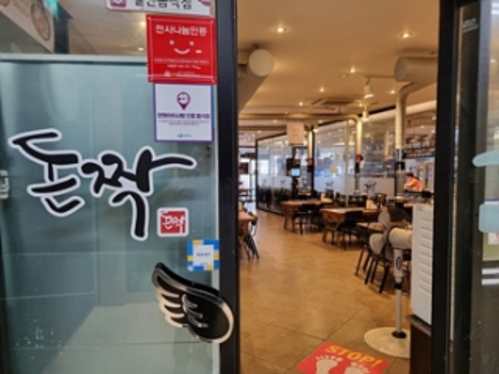 해당 부동산에서 영업중인 점포 전경