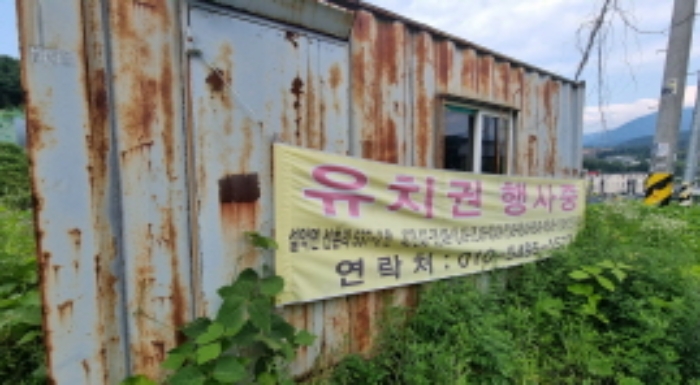 제시외 건물 2. 철제 컨테이너조 사무실