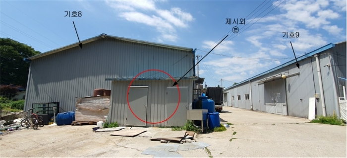 기호8, 9, 제시외 ㉣