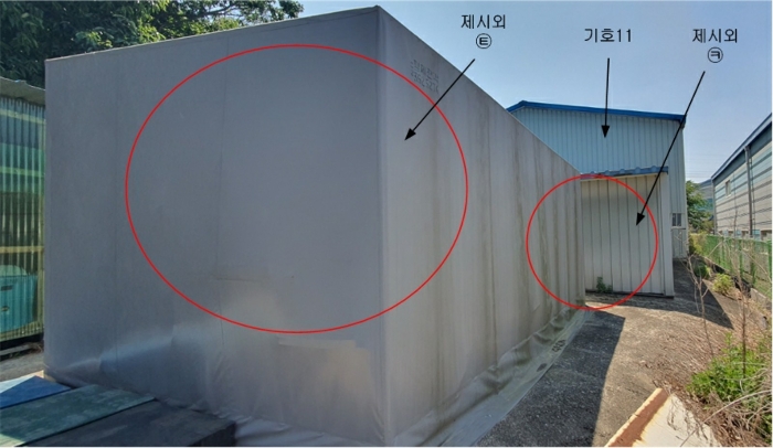 기호11, 제시외 ㉪, ㉫