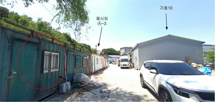 기호10, 제시외 ㉦-3, ㉦-4