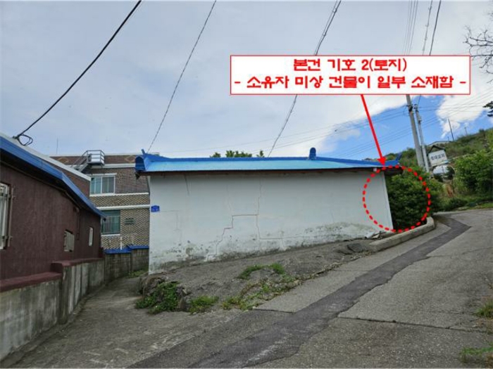 본건 전경(기호 2) - 소유자 미상 건물 소재부분 -