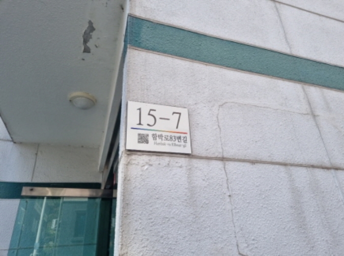 도로명주소 표지판