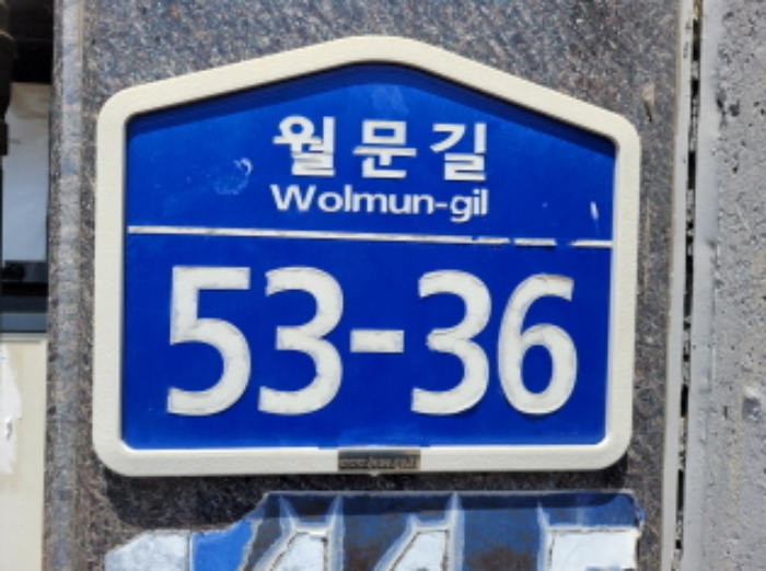 도로명주소