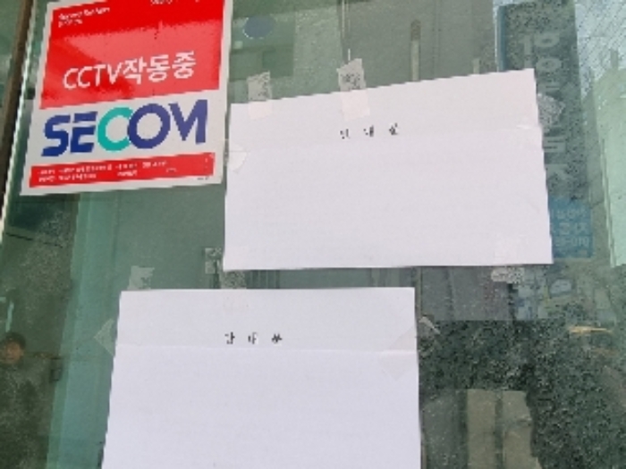 안내문(목록 2. 건물 지층 및 2층 출입문)