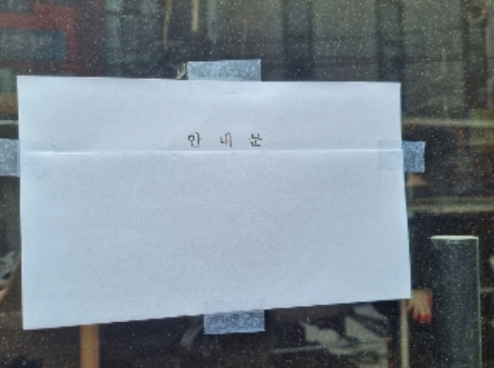 안내문(목록 2. 1층 근린생활시설)