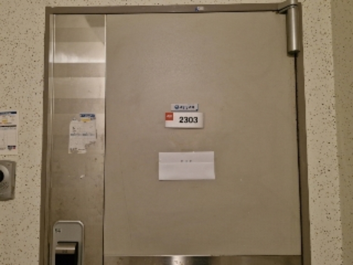 2303호 출입문 (안내문 부착)
