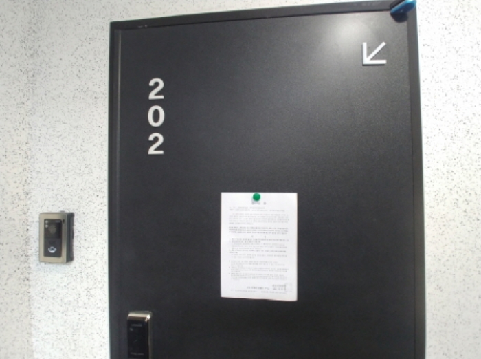 202호 안내문 부착