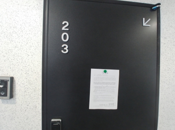 203호 안내문 부착