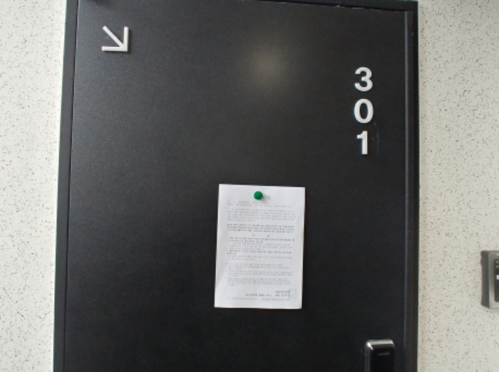 301호 안내문 부착
