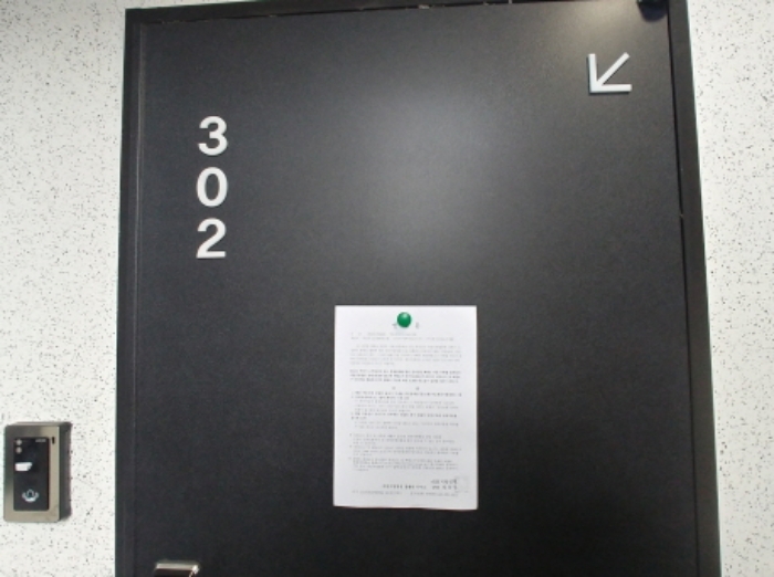 302호 안내문 부착