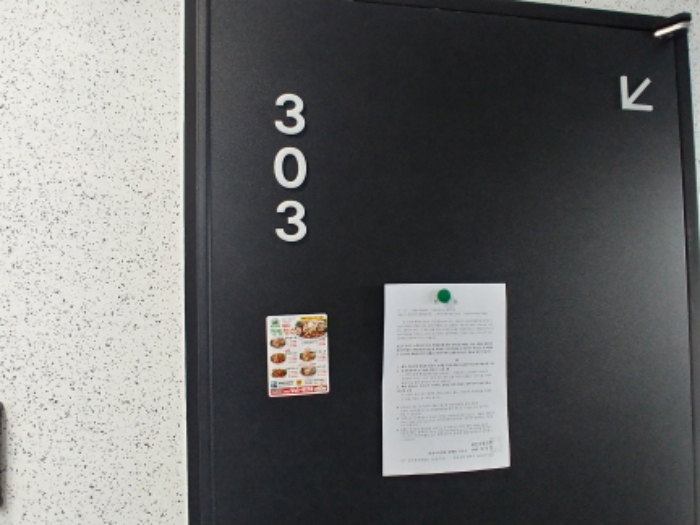 303호 안내문 부착
