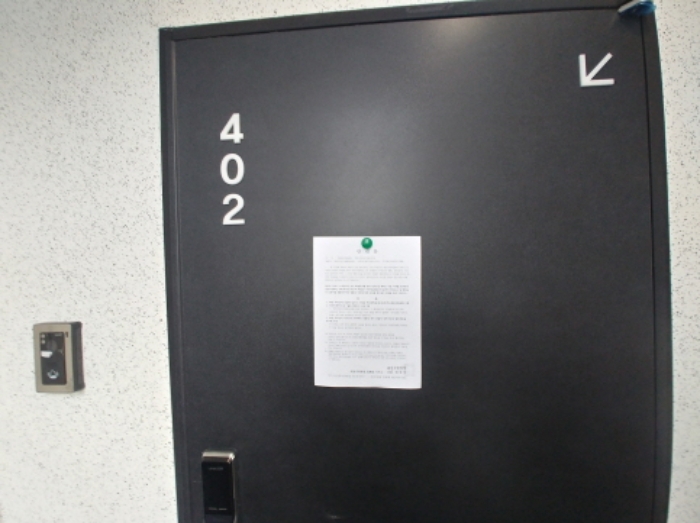 402호 안내문 부착
