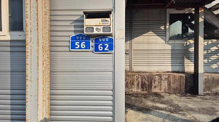 목록 1,2,5번 : 도로명표시