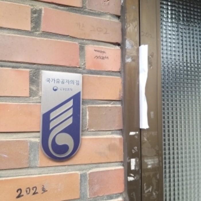 세대 출입문(202호(1층), 큰 문 방향) 