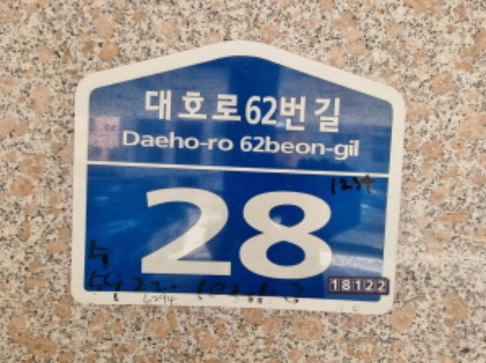 목록2. 도로명주소