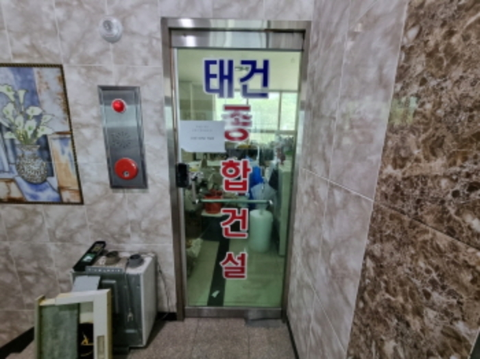 목록2. 2층 태건종합건설