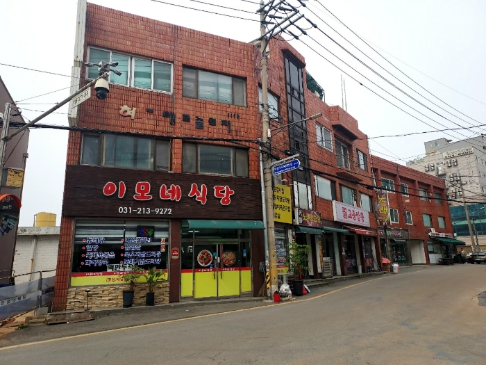 대상 부동산(토지,건물) 및 주변전경