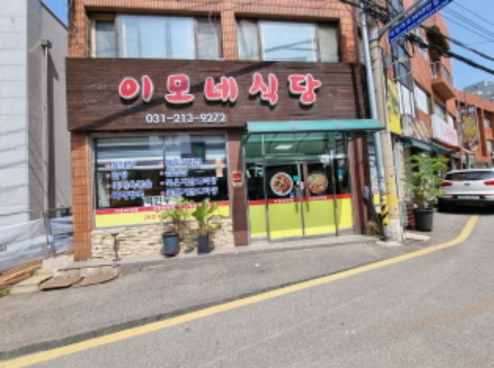 1층 이모네식당