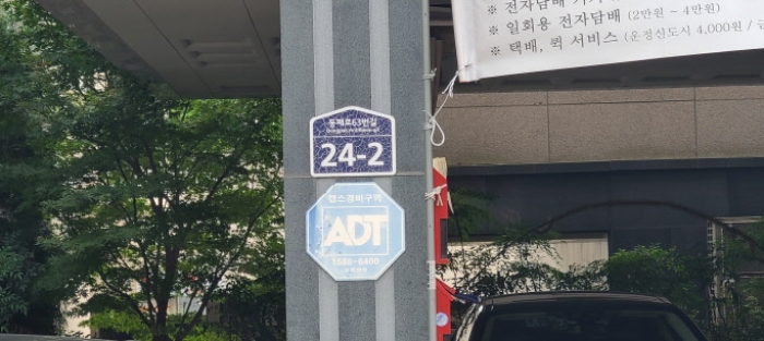 도로명 주소(목록 2 건물)