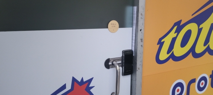 1층 상가(우측) 사무실 출입구 부동산현황조사 안내문 사진