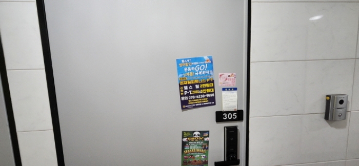 305호 안내문
