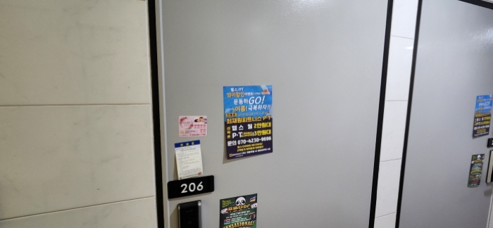 206호 안내문