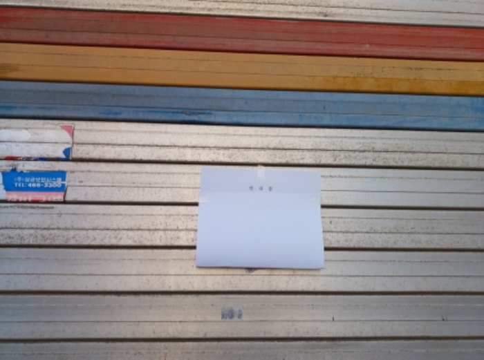 1층 상가 출입문에 부착한 안내문