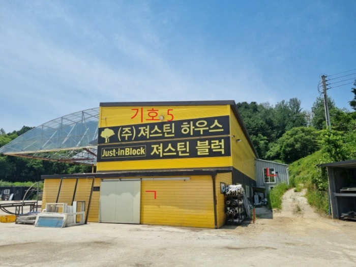[기호 5 및 제시외 건물 ㄱ,ㄴ]