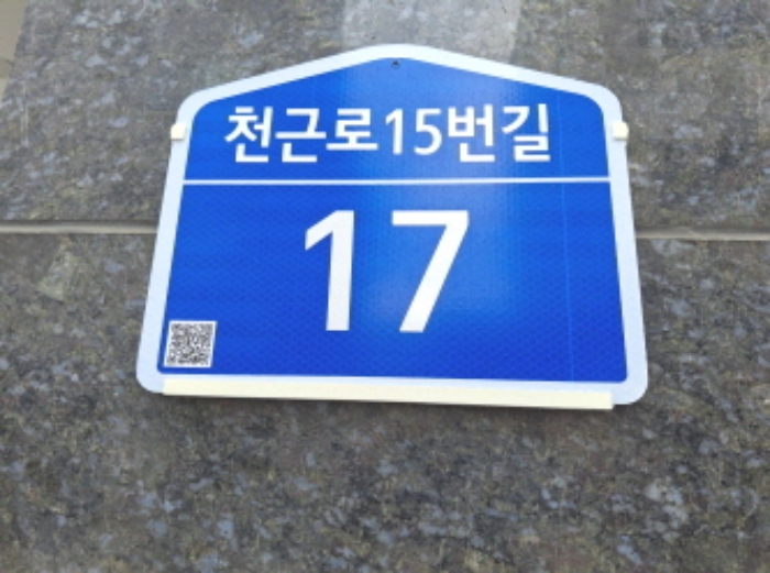 도로명주소 표시 모습