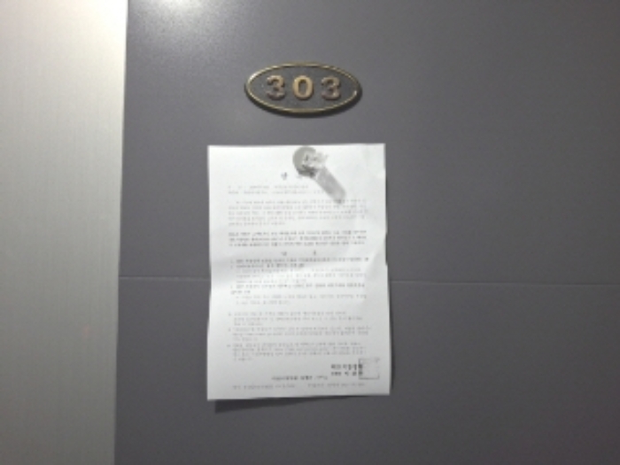 303호 안내문 부착