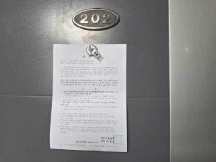 202호 안내문 부착