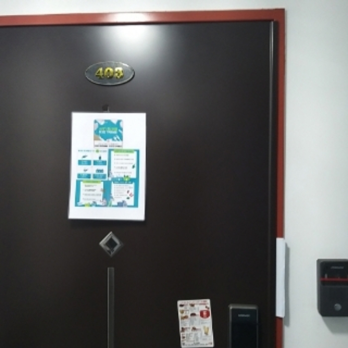 세대 출입문(403호)