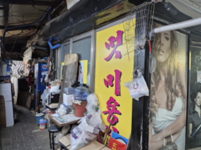 제시외 지상 건물 점포