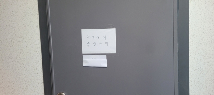 2~3층 출입문(현황조사 안내문 부착)