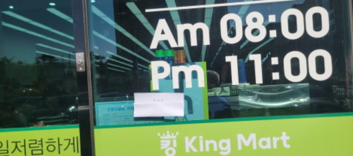 1층 매장(현황조사 안내문부착)