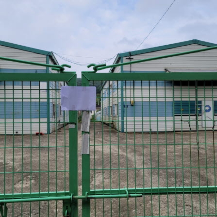 목록1 토지 및 목록2 내지 목록3 건물(안내문 부착) 전경