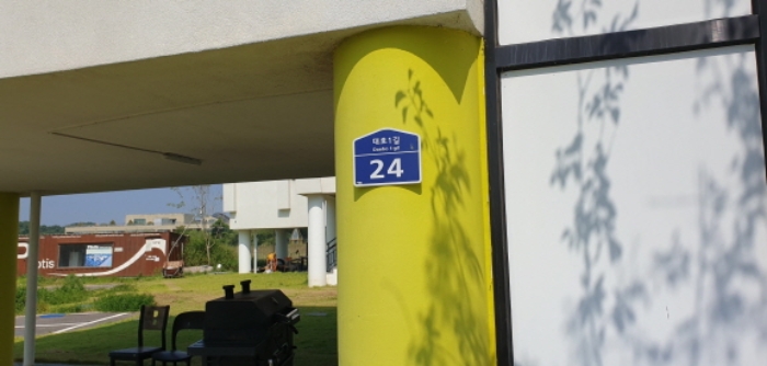 목록 5.9. 도로명 주소